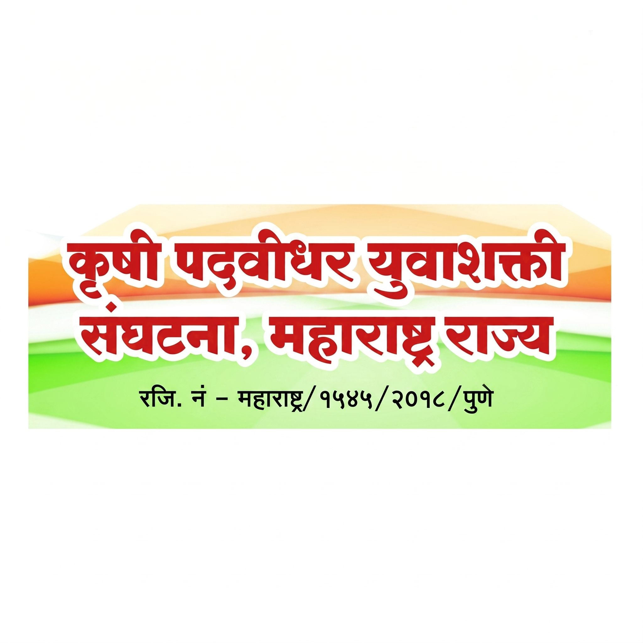 krushi 2